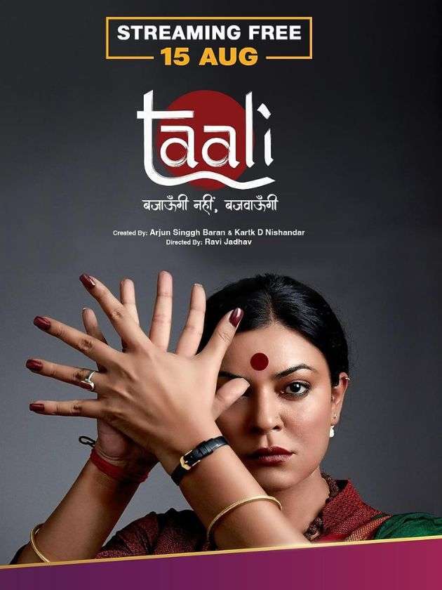 Read more about the article Taali: A gripping biography of a transgender